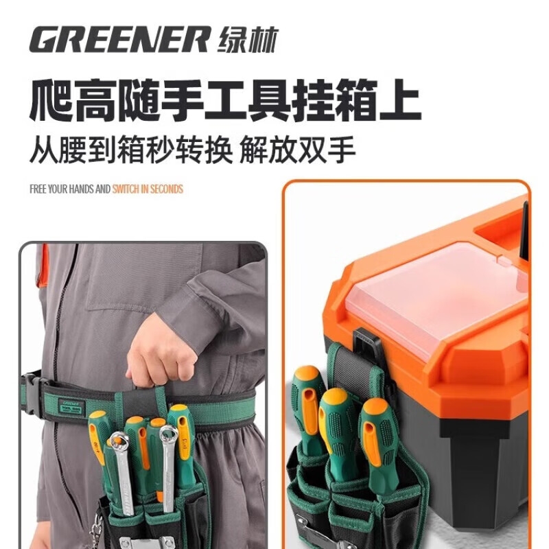 GREENER 17-inch tool box storage box hardware large industrial-grade household portable car multi-function maintenance electrician