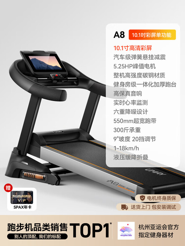 YOU MEI A8 treadmill for home use, gym, foldable, small, large for women, indoor, 15.6-inch color screen, single function, 20 gears, 9 electric slopes