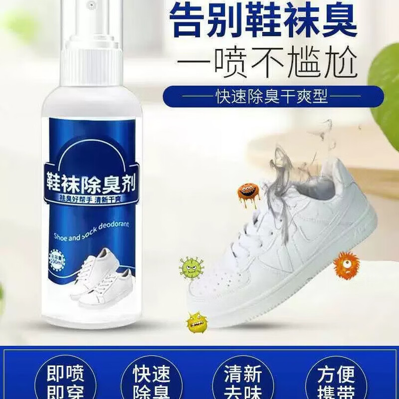 Shoe deodorant, sneakers deodorant, aromatic air freshening, sterilization, shoes, sports shoes, accessories, other shoe accessories, 1 bottle