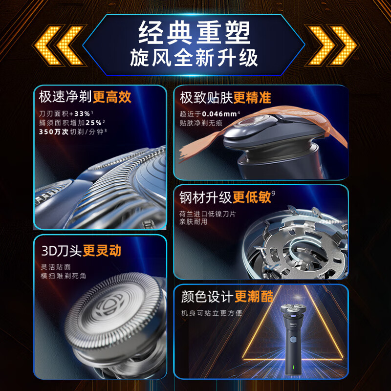 Philips (PHILIPS) electric shaver new generation Cyclone 1 series razor Fengchi shave 3D floating head birthday gift for boys, boyfriends, husbands and fathers