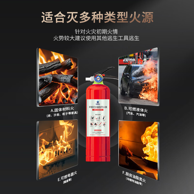 Jufeng Warrior 2025 New National Standard Water-based Fire Extinguisher Vehicle-mounted 950ML Small Fire Extinguisher Household Portable Fire Extinguisher 950ml Water-based Fire Extinguisher for Vehicles