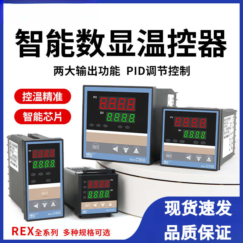 Thermostat REX-C100-C700 temperature controller digital display intelligent fully automatic temperature control meter pid temperature controller C700 input relay output M*AN