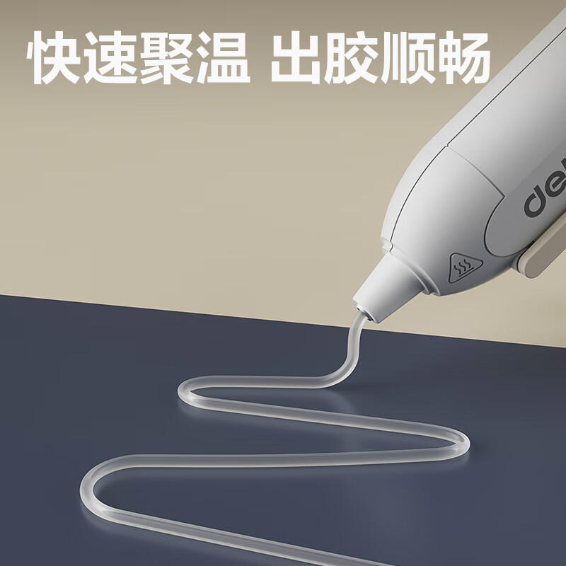 Deli hot melt glue gun household hot melt glue heating high viscosity 7MM glue stick 20W children's handmade DIY glue gun