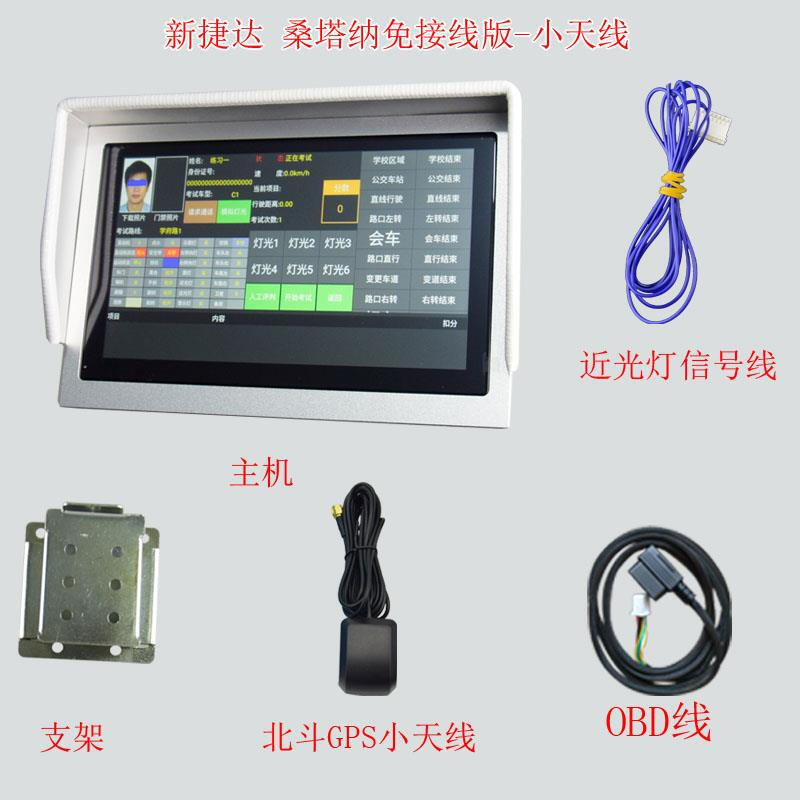 Subject three-way test instrument simulator Beidou GPS positioning automatic broadcast voice announcer full 4 plug-in Jetta Santana Elysee-9 inch scoring plug-in version small antenna