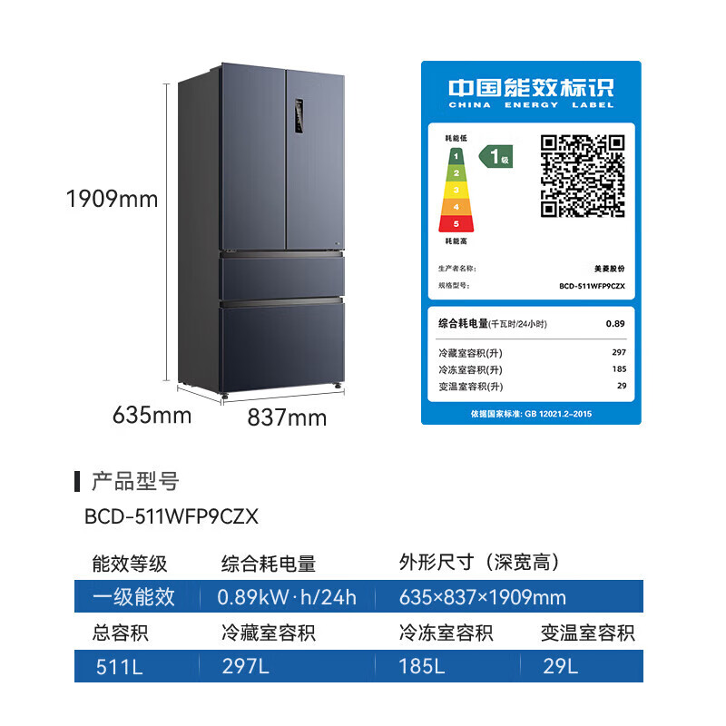 Meiling upgraded sterilization 510/511/503/507 cross four-door multi-door double cycle first-level dual-frequency household refrigerator 511PRO active odor purification gray