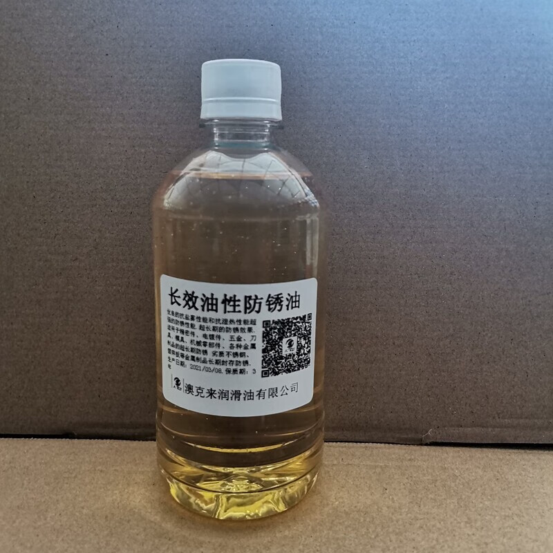 Anti-rust oil oily metal thin layer mechanical tool anti-rust workpiece steel plate volatile 500ml oily anti-rust oil