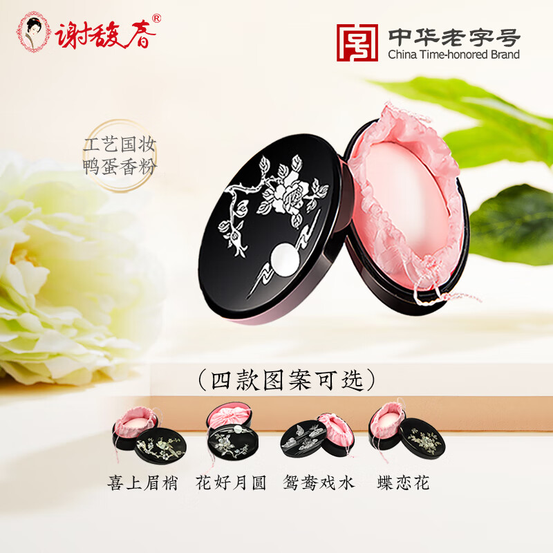 Xie Fu Spring Duck Egg Fragrance Powder Loose Powder National Makeup Setting Oil Control Powder Butterfly Love Flower 40g New Year Gift