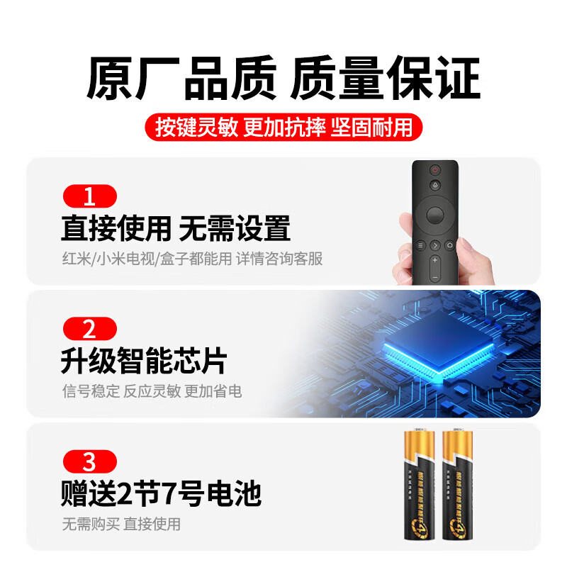 Chengyu is suitable for Xiaomi TV remote control Xiaomi box set-top box remote control universal original quality Bluetooth voice model +丨wear-resistant丨anti-fall丨waterproof丨protective cover