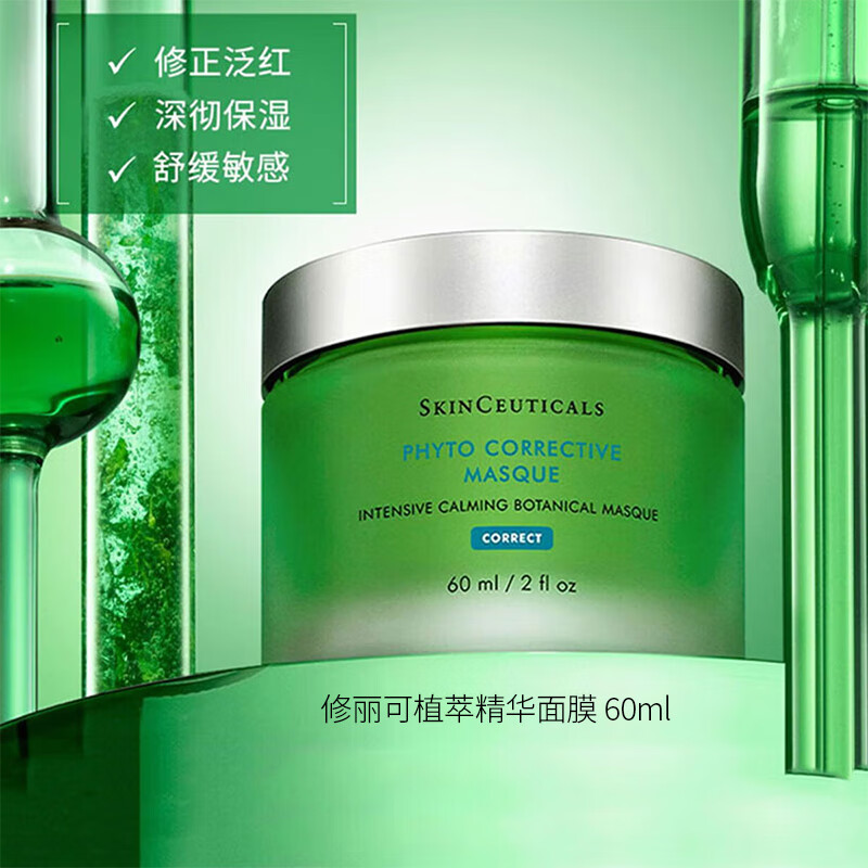 SkinCeuticals Color Repair Facial Mask 60ml Skin care product soothes redness, moisturizes, repairs, birthday gift, is on clearance