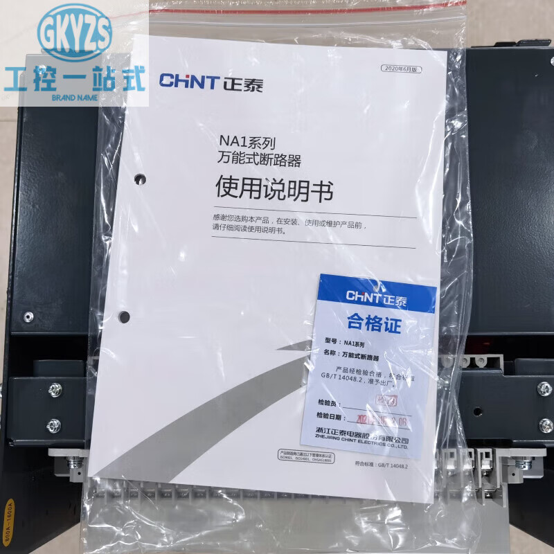 Chintai frame circuit breaker NA1-2000X-3200X 2500A 1600A 1250A 1000A 3P electric drawer type