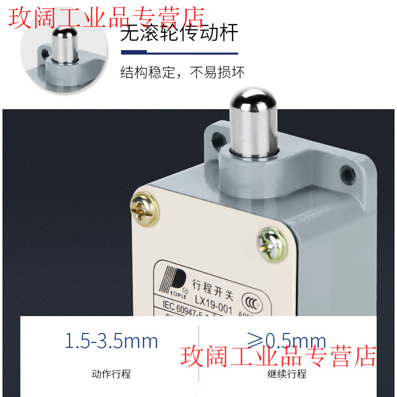 Limit switch LX19-001 11 no roller direct-acting miniature automatic reset limit switch People's Electrical Appliances LX19-111