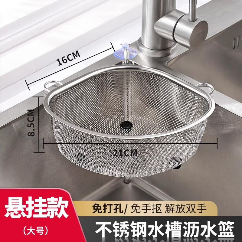 MUYA Stainless Steel Sink Filter Refreshing Sink Washing Water Kitchen Waste Draining Triangular Basket for Leftovers