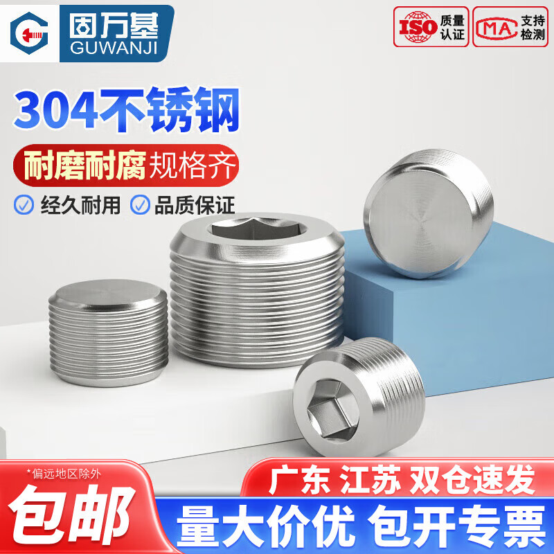 Guwanji 304 stainless steel hexagonal plug outer wire NPT pipe oil plug RC bulk head screw plug G1 inch 2 points 3 points 4 points 6 points PT1/2 (4 points) 1 piece