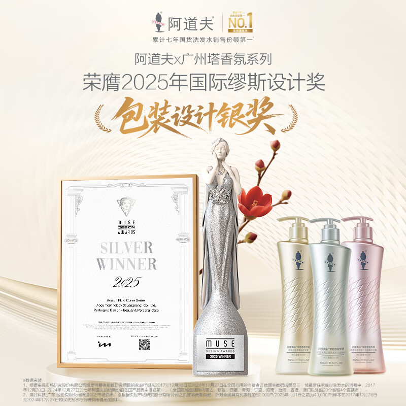 Adolf Plant Extract Essence Conditioner 500ml Strong Repair Hair Care and Fragrance Four-in-one Guangzhou Tower Lingnan Fragrance