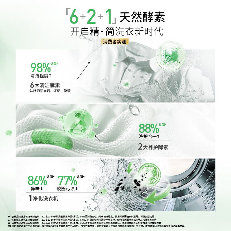 Poying imported laundry detergent with 9 major enzymes 2.2L lavender fragrance 99% sterilization and mite removal, final clearance