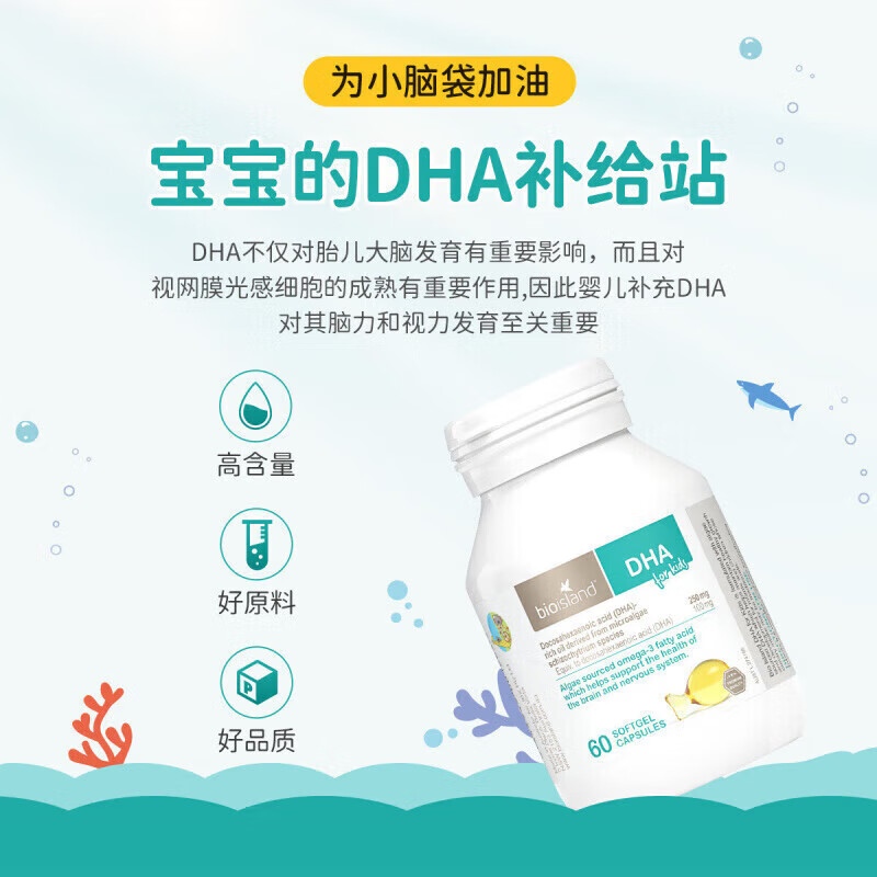 Bio Island Bio Island Children's DHA Seaweed Oil Capsules 60 Capsules Infants and Young Children DHA Brain and Eyesight Infants and Young Children DHA 60 Capsules