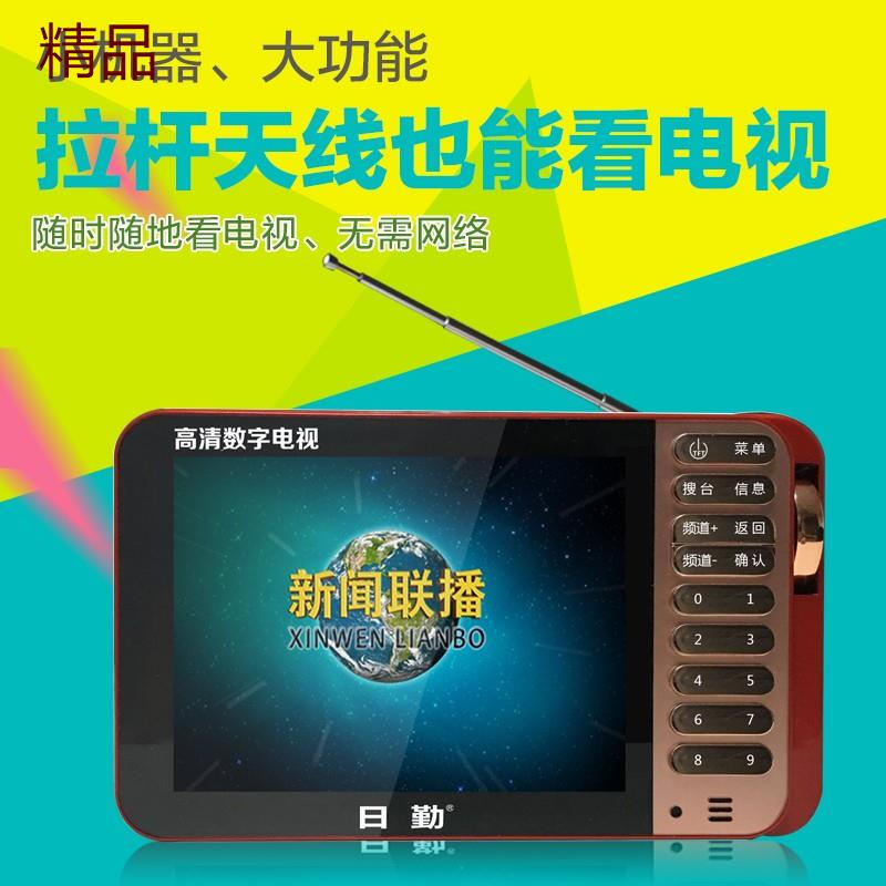 Riqin DTMB ground wave mobile small TV portable online audio and video player for the elderly 16-inch TV + remote control + dual antennas + 64G