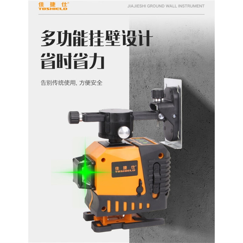 Jiajieshi 12-line green light infrared level laser wall-mounted high-precision strong light thin line automatic leveling J07-84S 12-line floor wall meter