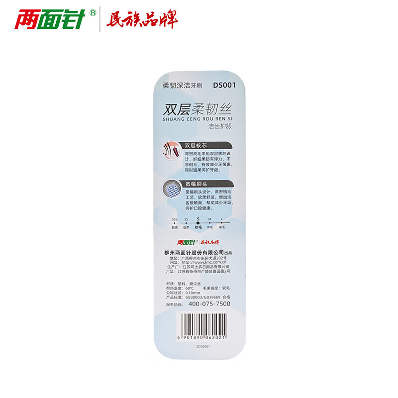 Liangmianzhen (LMZ) portable travel toothpaste and toothbrush set 40 pieces of Artemisia annua toothpaste + 2 gum protection toothbrushes