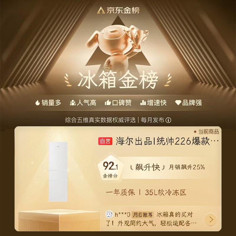 Leader Haier produces 218-liter three-door three-temperature zone rental room dormitory living room small refrigerator small energy-saving upgraded model home ultra-thin LC3-226L9 national subsidy