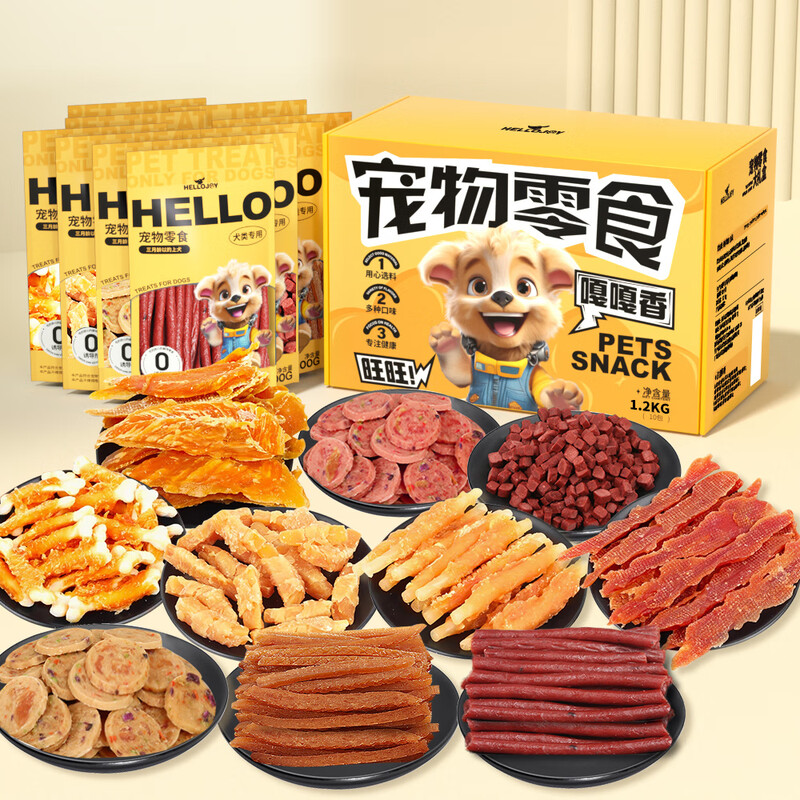 HELLOJOY Dog Snacks Gift Pack 1200g Adult Dogs and Puppies Teeth Training Pet Snacks Lucky Bag Gift Box 2.4kg