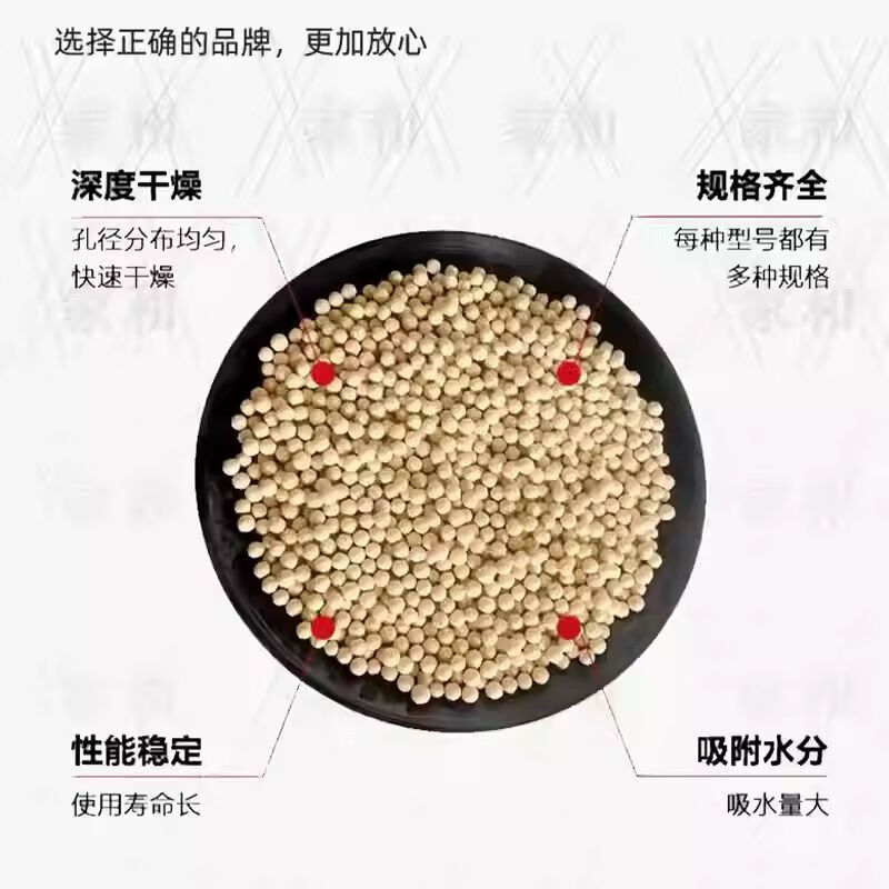 Molecular sieve desiccant 3D printing 3A4A5A13 air compressor oxygen machine insulating glass bar millet molecular sieve 3a default delivery large particles need small particles please note buy 1 get 1 free actual delivery 2.4 pounds
