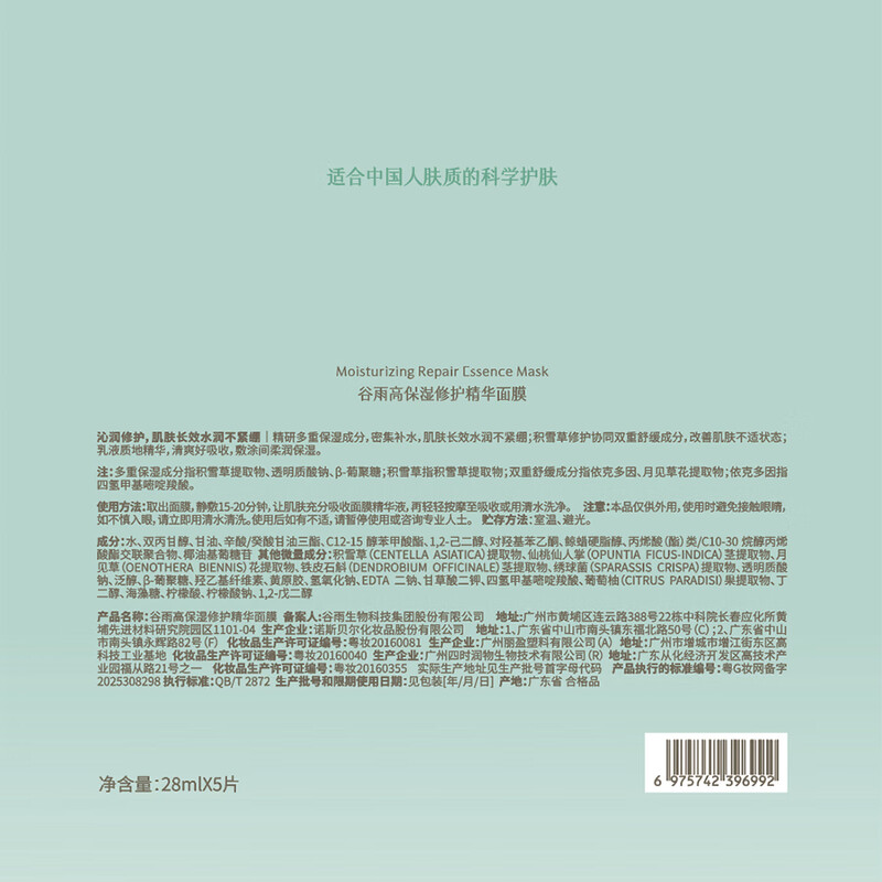 Guyuyu tons of high moisturizing facial mask 5 pieces/box*3 moisturizing, soothing, hydrating and repairing patch mask skin care products