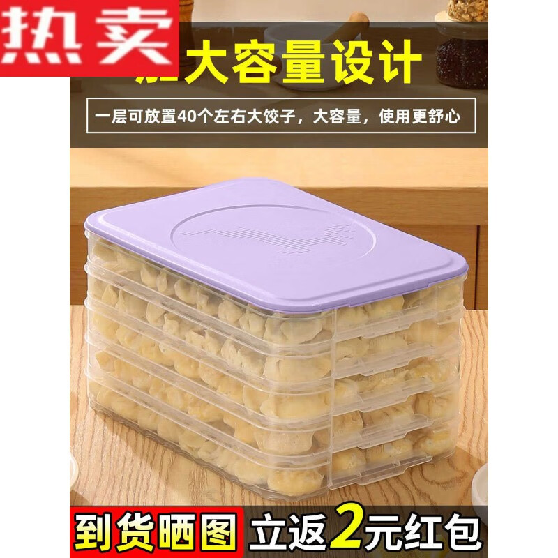 Steel Shield Germany imported high-quality dumpling storage box for refrigerator, special sealed crisper box for dumplings quick-freezing box, multi-layer tray, antibacterial model, one layer per cover (added antibacterial factor), free brush for collection