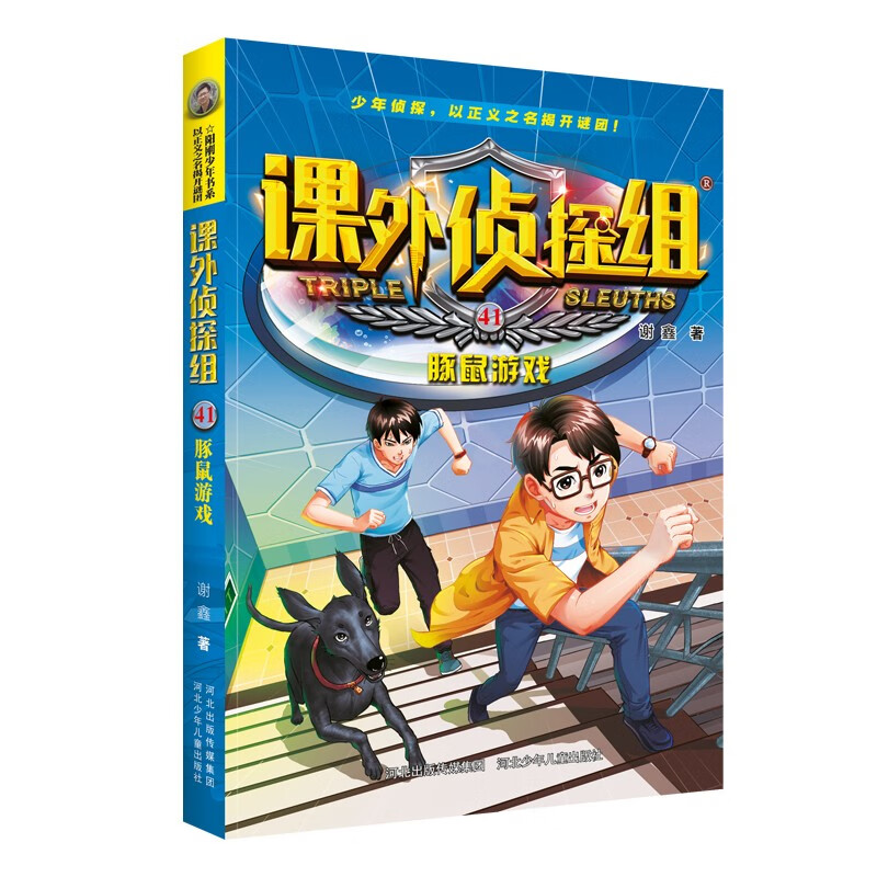 Extracurricular Detective Group (41-44) Set of 4 volumes