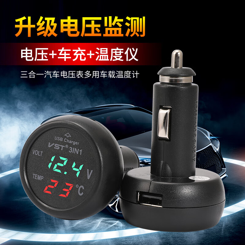 Jiayitian car cigarette lighter voltmeter digital display car battery monitoring instrument battery power display car thermometer separate voltmeter monitoring-red light