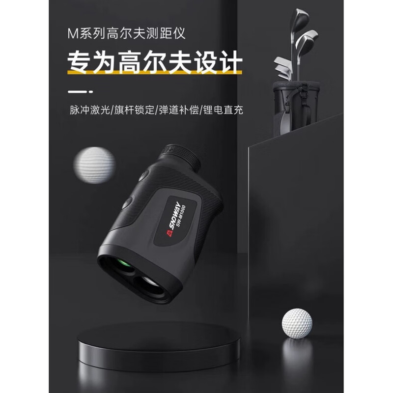 Huaiman outdoor laser rangefinder 1500m telescope measurement imager 1000m golf special ballistic vibration ranging