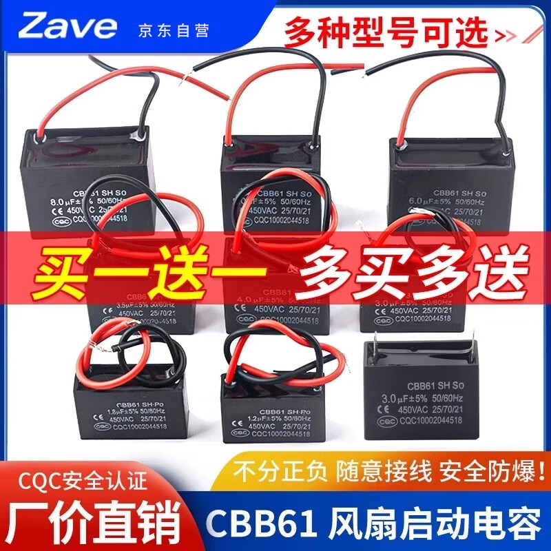 ZAVE CBB61 electric fan starting capacitor 4UF