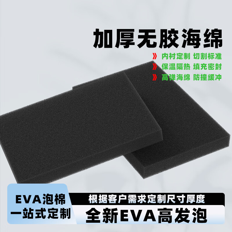 Milachi B-class shockproof sponge foam board express packaging lined with soundproof soft pad black thickened medium and high density 20 cm long * 20 cm wide * 2 cm thick 10 pieces