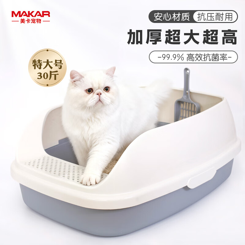 Meika antibacterial semi-enclosed cat litter box extra-large pedal open anti-splash and anti-odor cat toilet bowl silver gray