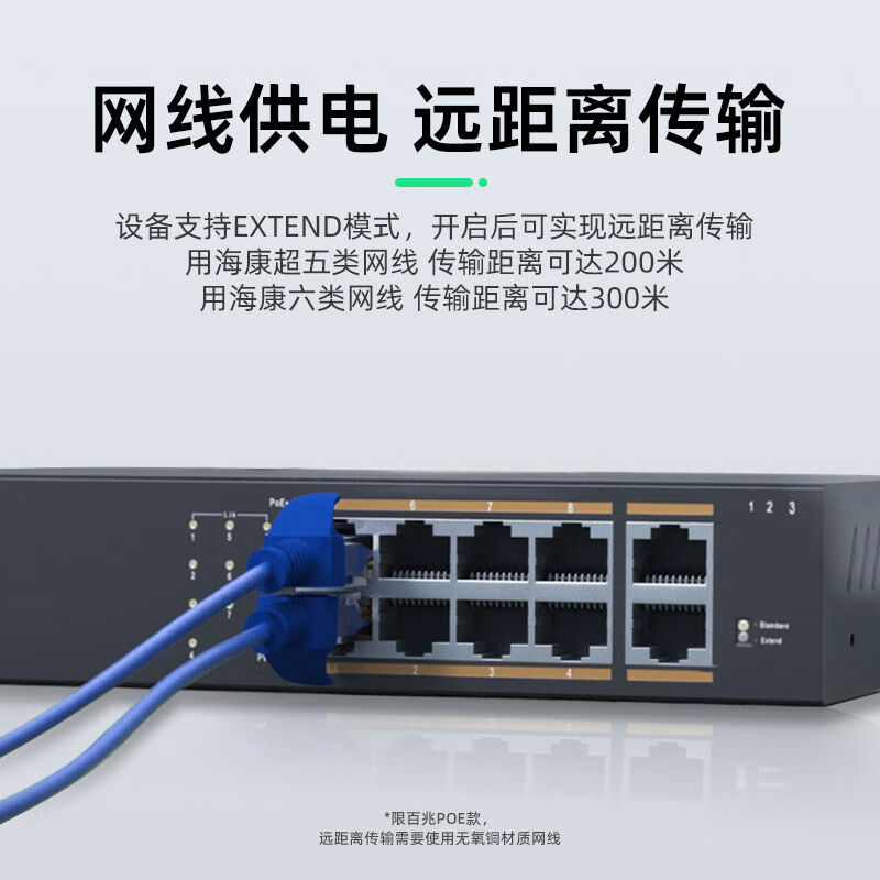 Hikvision (HIKVISION) Hikvision poe switch 4 ports 5 ports 8 ports 16 ports 24 ports 100M Gigabit national standard 48V monitoring dedicated network 100M - high power 4POE port 1 network port 60W