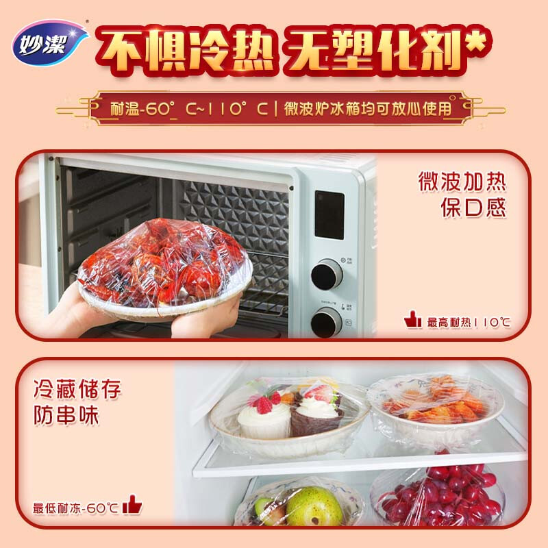 Miaojie high-fresh food cover 220 pieces, disposable flip-top removable type, universal elastic mouth, food-grade plastic wrap cover