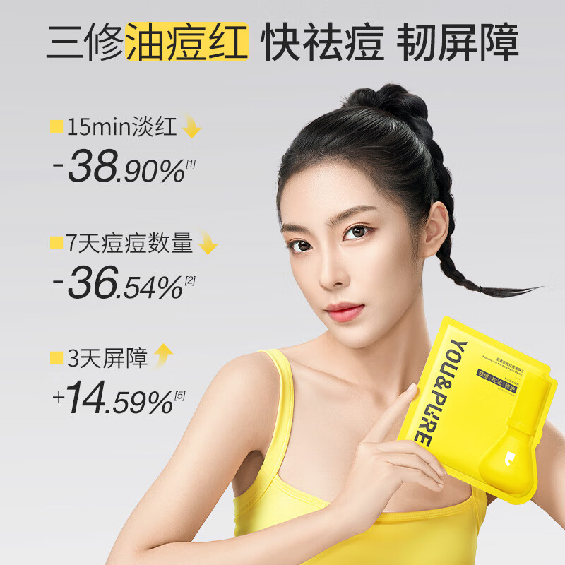 Yusu Big Bulb Anti-Acne Mask, recommended by Chen Meng, hydrating and moisturizing essence, soothing and repairing acne-prone skin mask for men and women