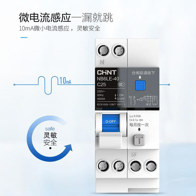 Chint Taiji air switch 30mA high sensitivity bathroom air conditioning circuit breaker NB6LE leakage protection 1P+N 32A 1P+N