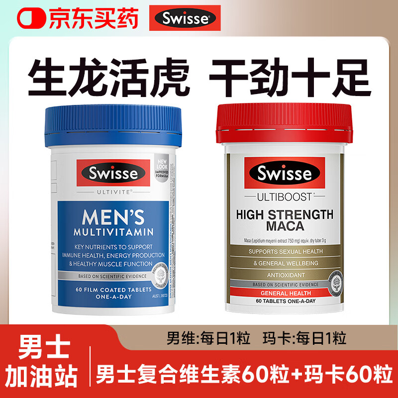 Swisse Maca Tablets Maca Replenishes Kidneys, Strengthens Vitality and Increases Thickness Men's Supplements Maca Oyster Tablets Promote Impotence Delayed Enlargement Swisse 1 capsule 45 kinds of nutrition Men's Vitamin 60 capsules + Maca Tablets 60 capsules