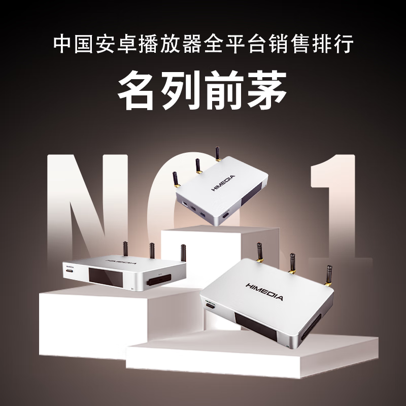 Haimedi Q5 sixth generation 8K plus ultra high definition Blu-ray hard drive network multi-function player smart TV set-top box home theater projection hifi audio lossless decoder Q5 sixth generation plus+8T hard drive set (full of resources)