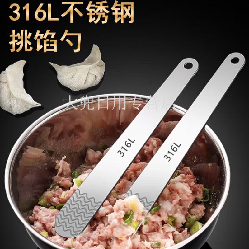 Magic Bean Shenghuo 316 stainless steel dumpling filling spoon wonton filling spoon household stuffing shovel wonton tool dumpling artifact 1 filling spoon food grade 316 steel