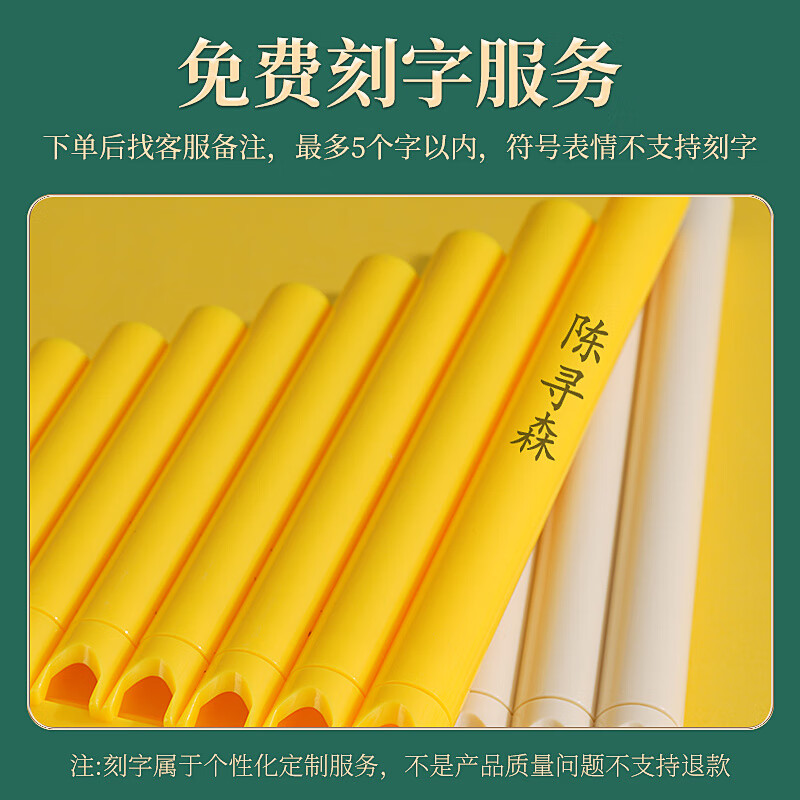 DEATKN German easy-to-learn pan flute 16-tube 18-tube pan flute for student teaching Beginner's introduction to C key pan flute instrument pass 16 tubes off-white + engraving + lifetime warranty