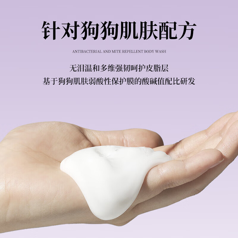 Ferret scented dog shower gel pet cat shampoo Teddy Bichon cleansing and deworming anti-itching bath gel tick and flea repellent