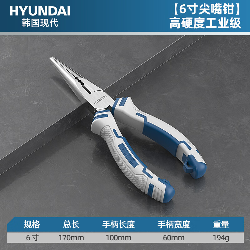 HYUNDAI Needle Nose Pliers High Hardness 6-inch Industrial Grade Multi-Function Tool for Electricians Small Handmade Mini Pliers