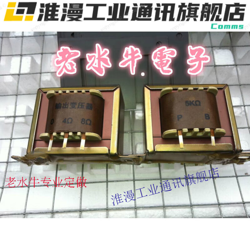 High-frequency wax silver-plated soldering piece amplifier vacuum tube audio output transformer 6P16V66P14