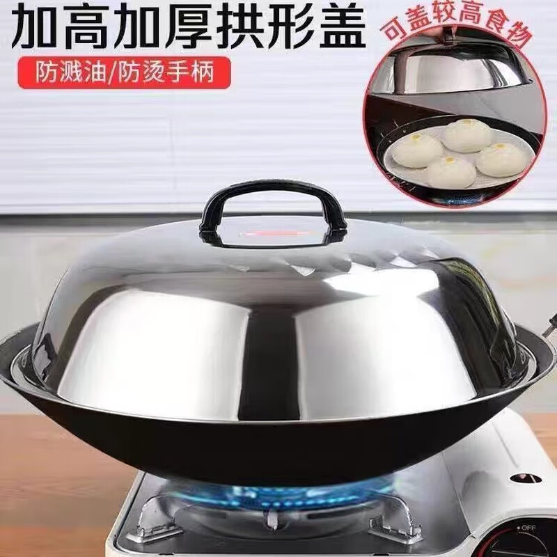 Fat Donglai pure 304 stainless steel pot lid heightening rural wok lid household pot lid heightening series food grade thickening--34cm with ears