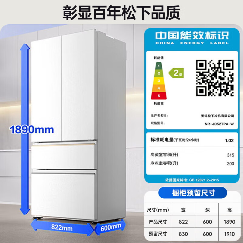Panasonic/Panasonic tail goods machine NR-JD52TPA-W 515L household zero-embedded ultra-thin multi-door refrigerator automatic ice making quality tail goods white NR-JD52TPA-W 515 liters