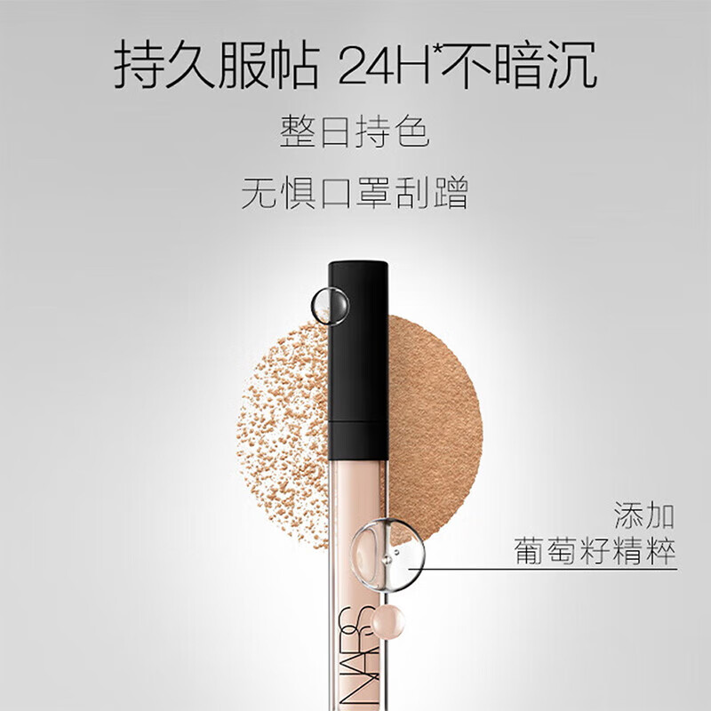 NARS Radiant Smooth Concealer Cream 6ml New Year's gift for my girlfriend New Year's gift