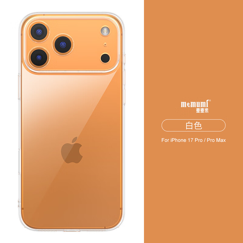 Maimaimi is suitable for iPhone 17 Pro Max mobile phone case. Light luxury fine hole high transparency restore original color Apple 17 promax case ultra-thin simple non-yellowing Microsoft case