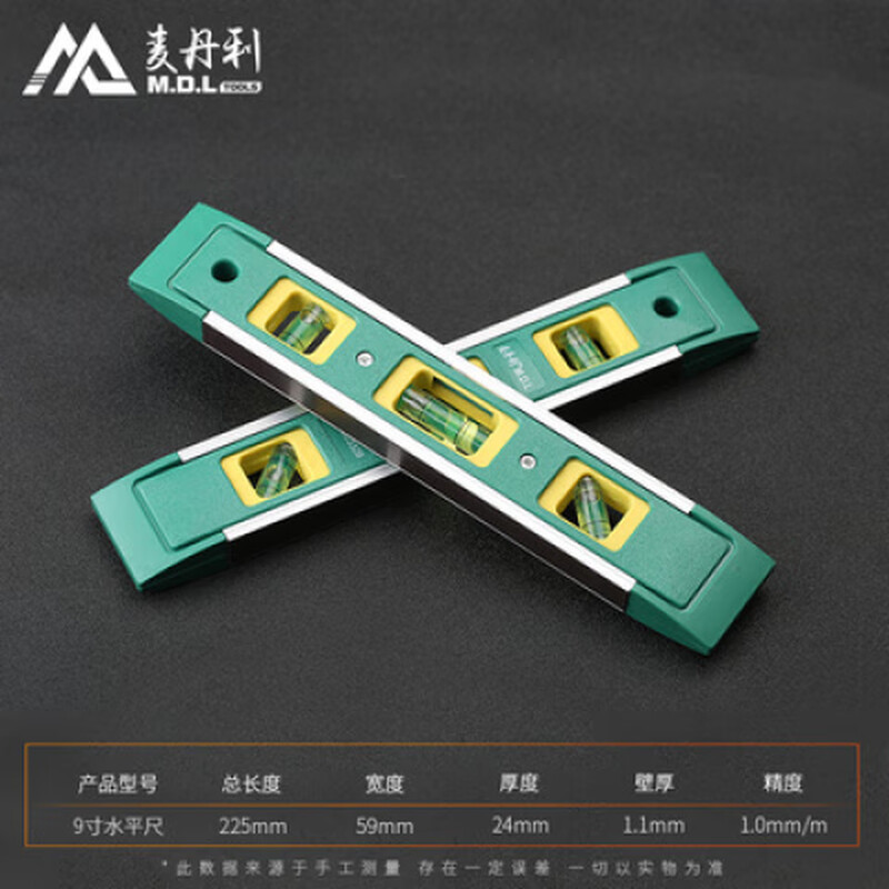 McDanley German McDanley high-precision level strong magnetic mini level industrial-grade home decoration balance ruler MDL-mini level-0332
